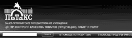 Петэкс
