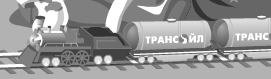 Трансоил