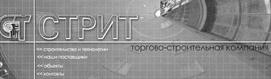 Стрит