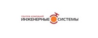 Инженерные системы