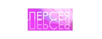 Персея