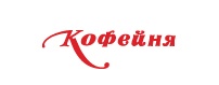 Кофейня