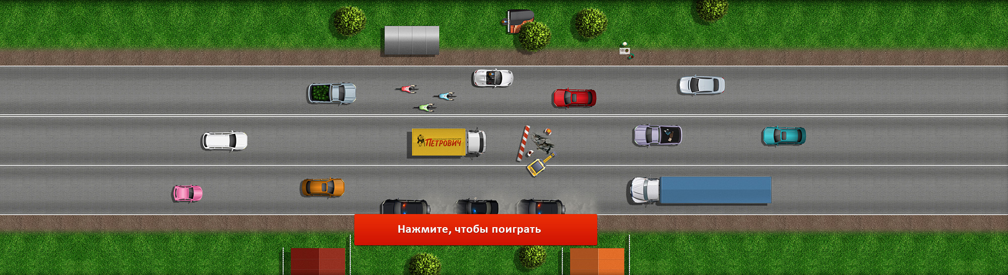 game