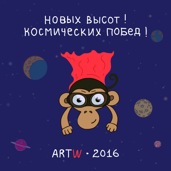artw-monkey-2016-2 (2).gif