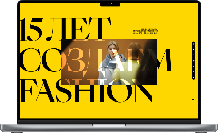 Melon Fashion 15 лет: спецпроект