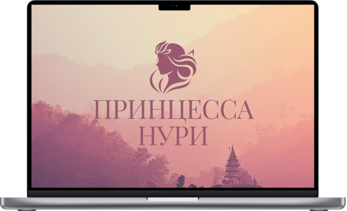 Принцесса Нури