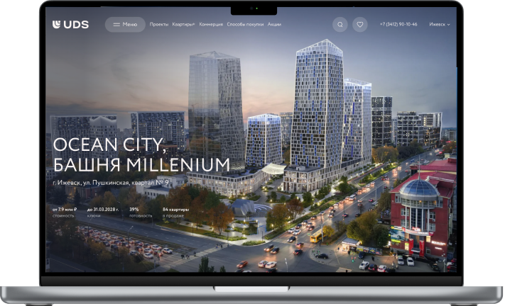 UDS Недвижимость