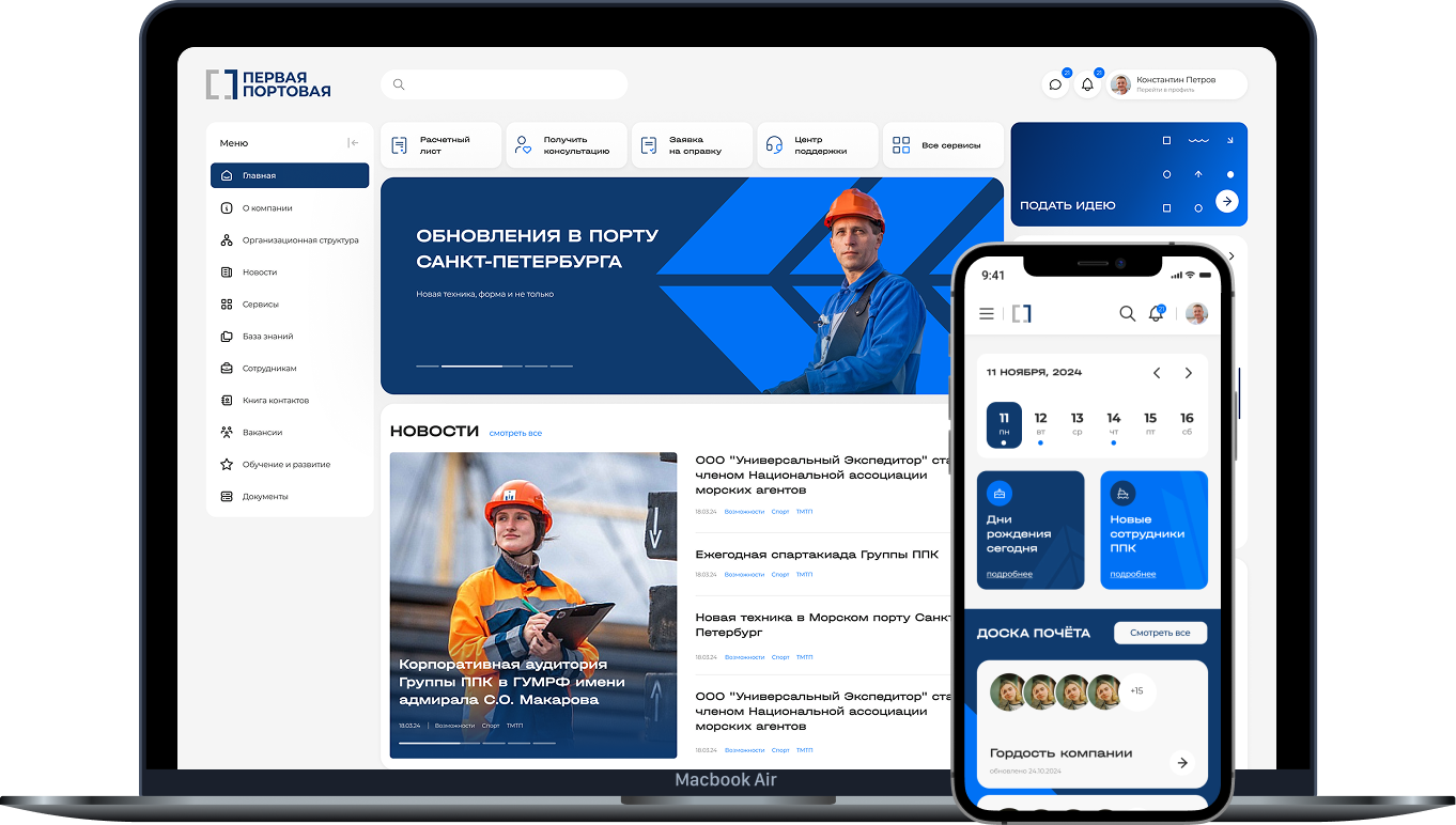 Первая Портовая компания