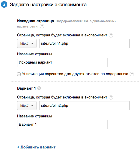 Настройки google analytics